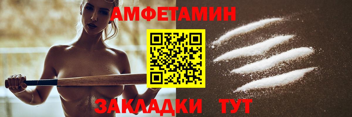 АМФЕТАМИН  Amphetamine Premium  АМФ  Вход с VPN  Сорочинск 