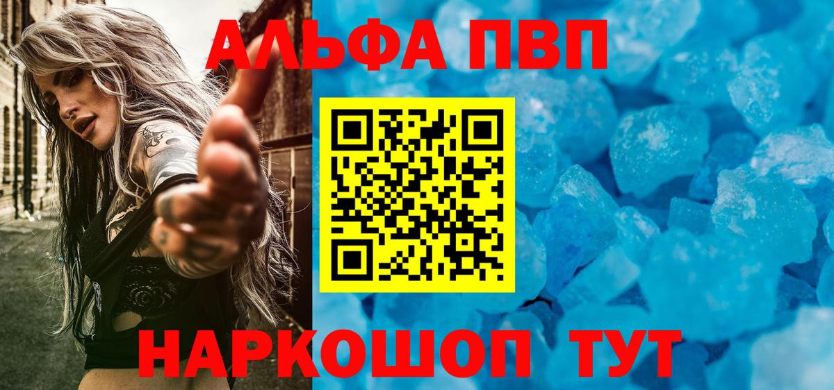 Сорочинск  APVP СК  А ПВП Crystall  Вход с VPN  A PVP мука 