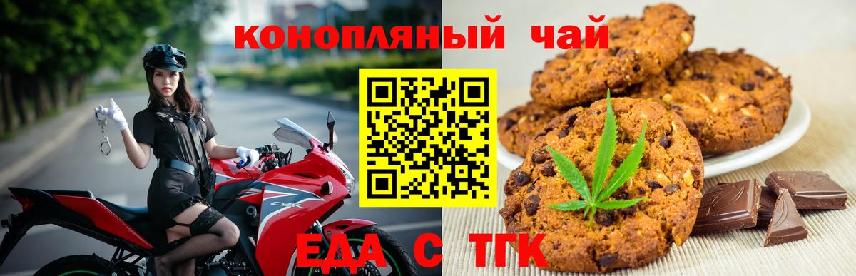 Canna-Cookies марихуана  Вход с VPN  Сорочинск 