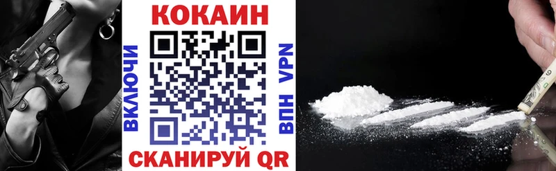 Cocaine VHQ наркота Сорочинск
