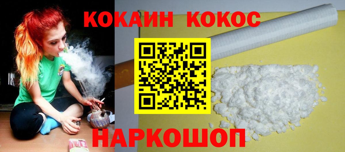 Кокаин 97%  КОКАИН Эквадор  Сорочинск  Вход с VPN 