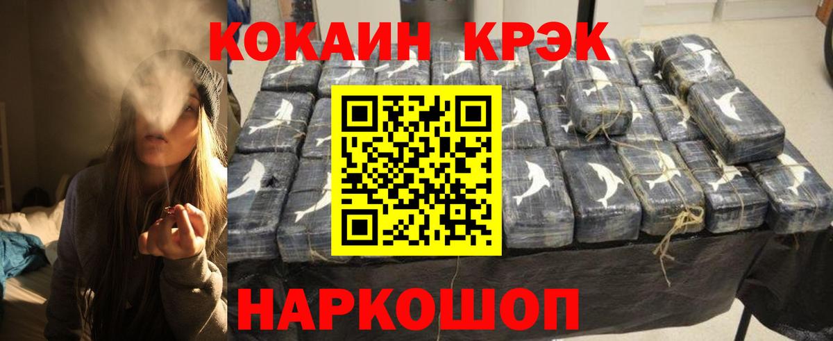 Кокаин Эквадор Сорочинск