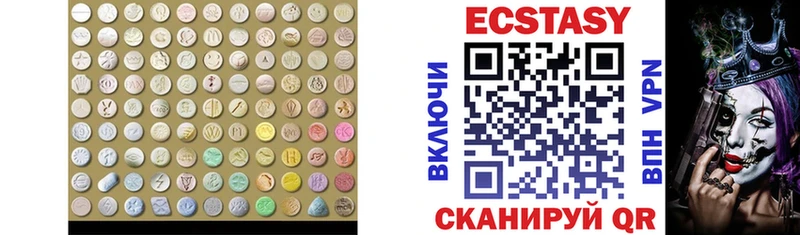Экстази MDMA Сорочинск