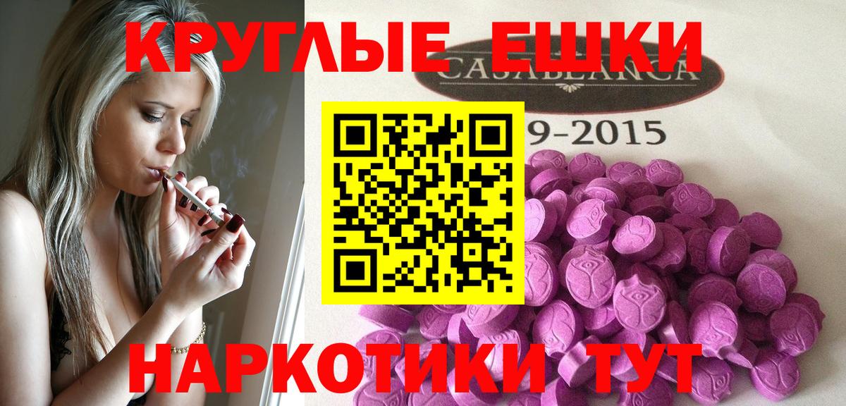 Экстази 300 mg Сорочинск