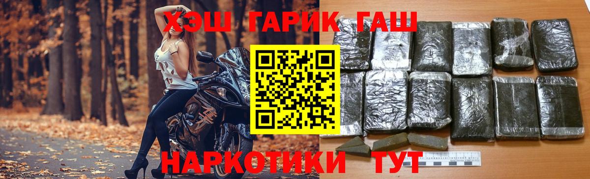 ГАШИШ Cannabis Сорочинск