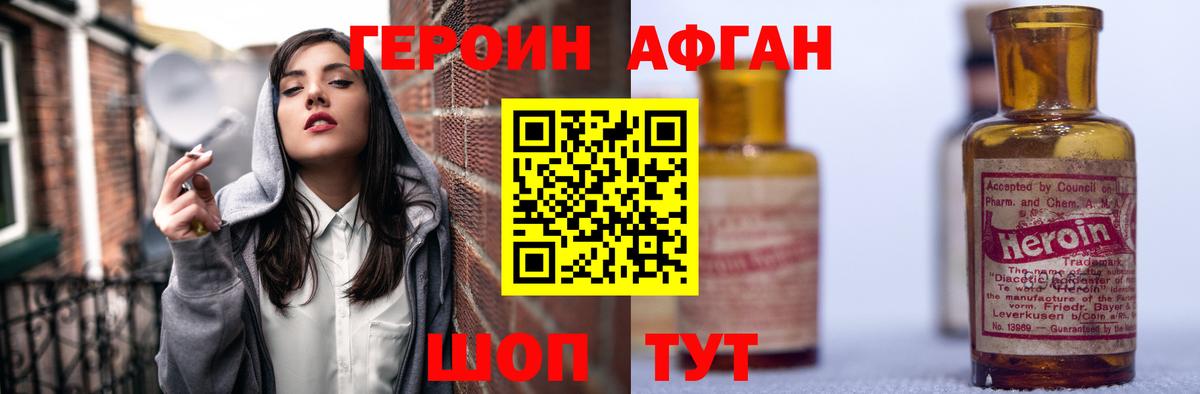 Сорочинск  ГЕРОИН герыч  ГЕРОИН  Вход с VPN 