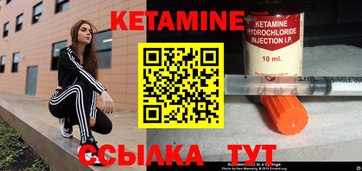 КЕТАМИН ketamine  Вход с VPN  Сорочинск 
