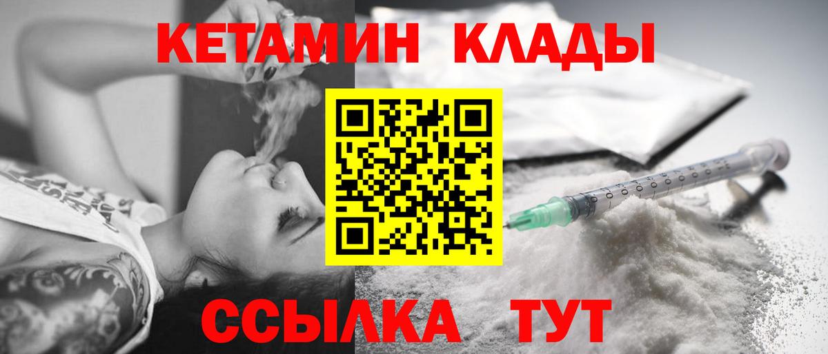 КЕТАМИН ketamine Сорочинск