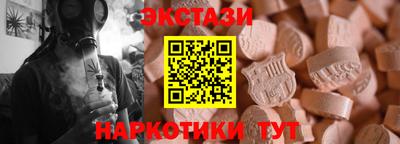 экстази Можайск