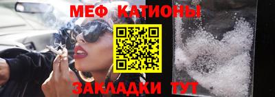 мефедрон мука Рыбинск