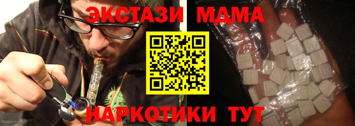MDMA  MDMA VHQ  MDMA Molly  Вход с VPN  Сорочинск 
