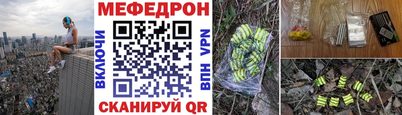 МЯУ-МЯУ mephedrone  где можно купить наркотик  Сорочинск 