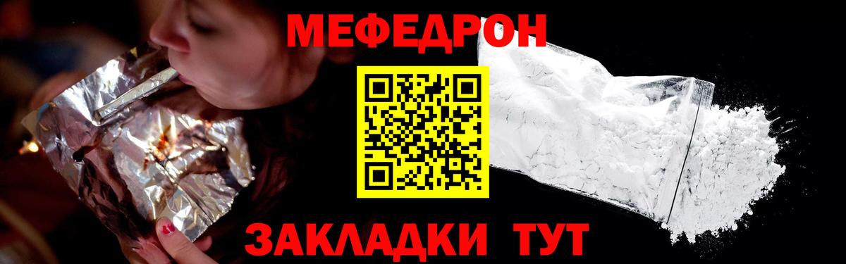 МЕФ кристаллы Сорочинск