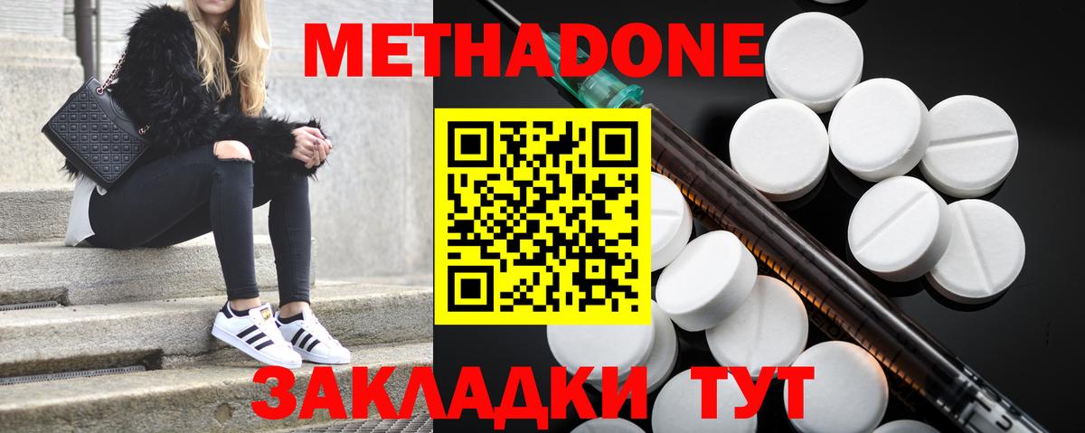 МЕТАДОН мёд  Вход с VPN  блэк спрут зеркало  МЕТАДОН кристалл  Сорочинск 