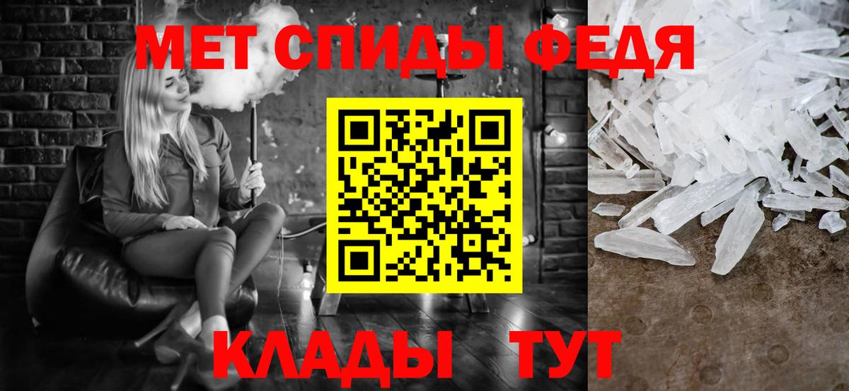 Первитин Methamphetamine  Первитин Methamphetamine  Сорочинск  Вход с VPN 