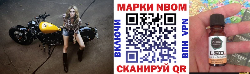 Марки 25I-NBOMe 1500мкг  МЕГА зеркало  Сорочинск 