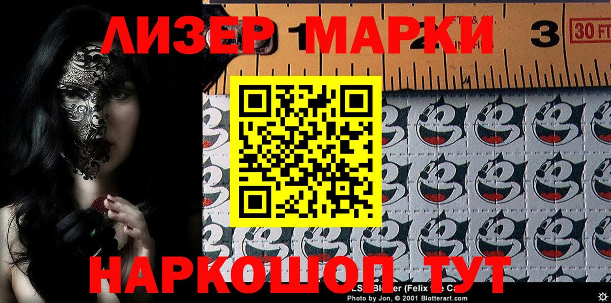 Марки 25I-NBOMe 1,5мг Сорочинск