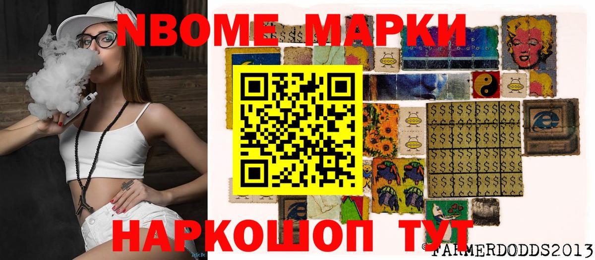 Сорочинск  Марки NBOMe  Вход с VPN  Марки 25I-NBOMe 1500мкг 