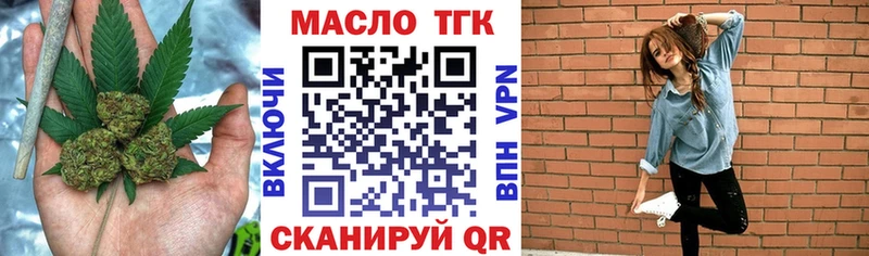 Дистиллят ТГК жижа  купить наркотики цена  Сорочинск 